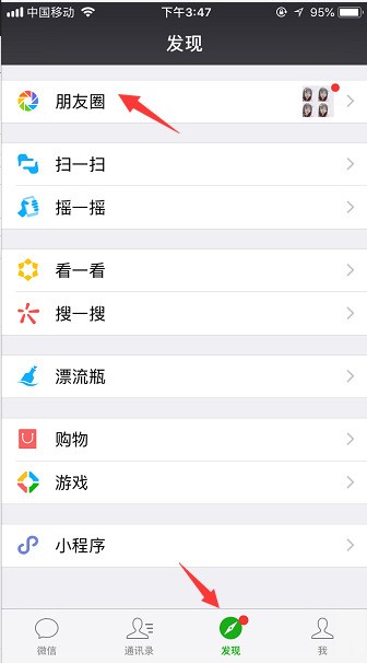 微信朋友圈同步到QQ空间的操作方法