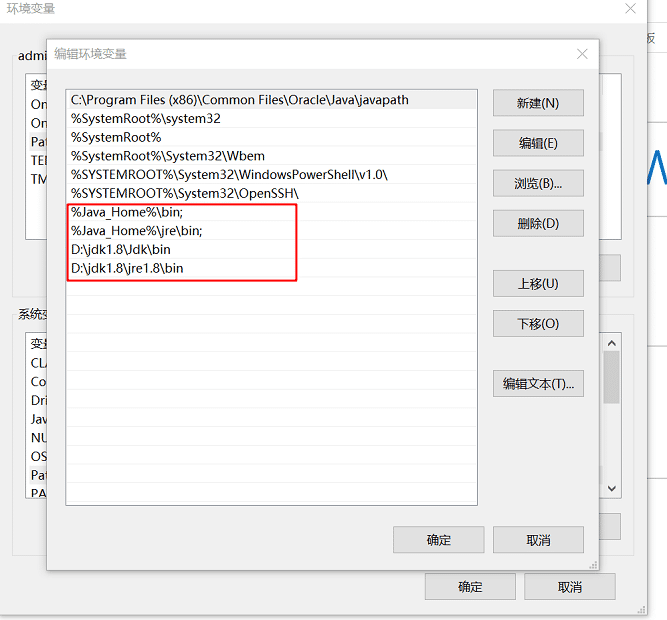 Windows10 Java环境变量配置过程图解
