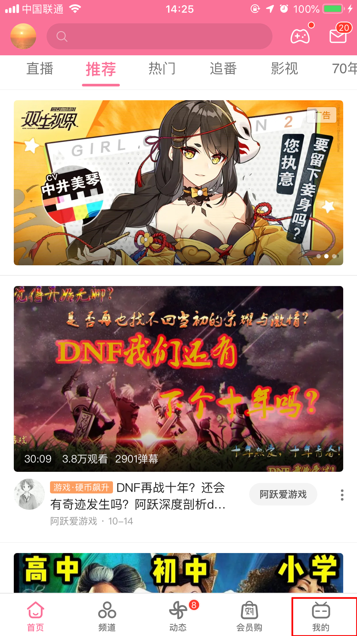 哔哩哔哩怎么开启青少年模式？青少年模式开启方法详解
