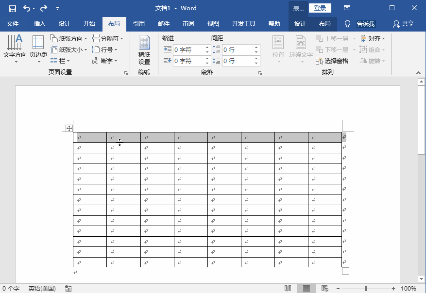 Word表格行距怎么调?行距调整方法汇总
