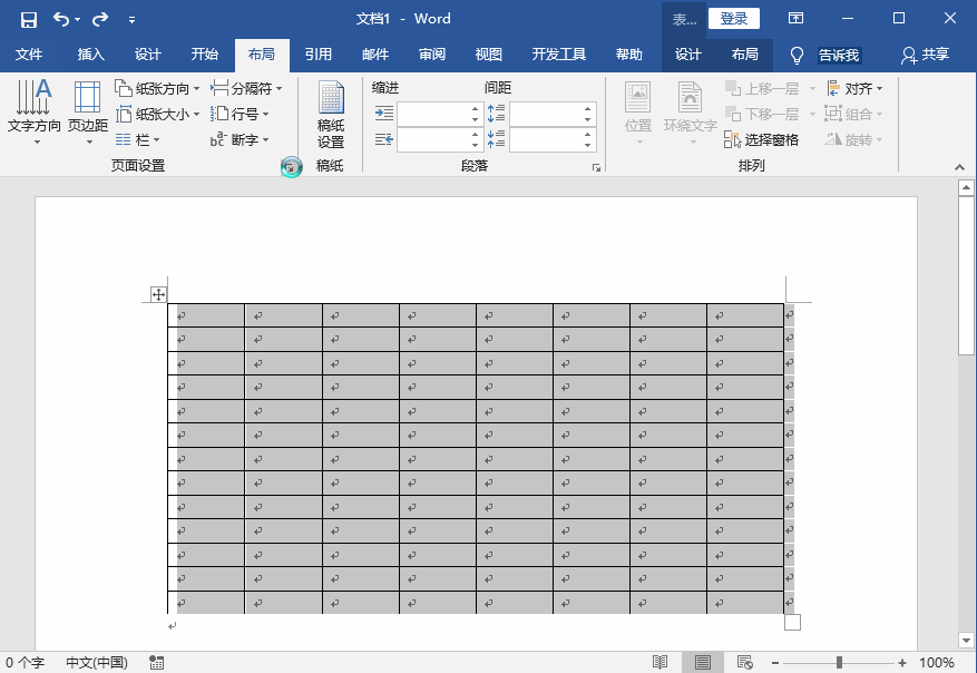Word表格行距怎么调?行距调整方法汇总