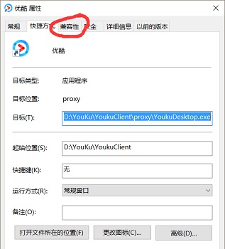 Win10兼容模式设置在哪?Win10兼容模式怎么设置?