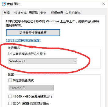 Win10兼容模式设置在哪?Win10兼容模式怎么设置?