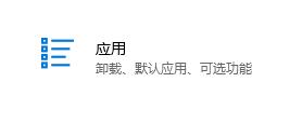 Win10电脑怎么彻底卸载删除office?