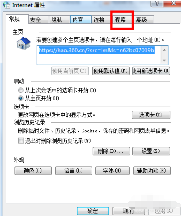 Win7如何禁用IE加载项?Win7禁用IE加载项教程