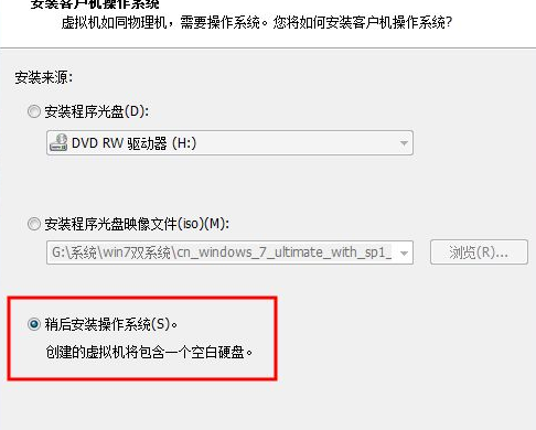 虚拟机中怎么安装WinXP系统?