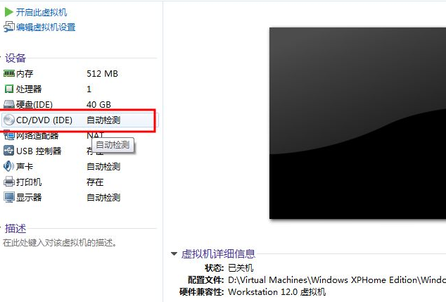 虚拟机中怎么安装WinXP系统?