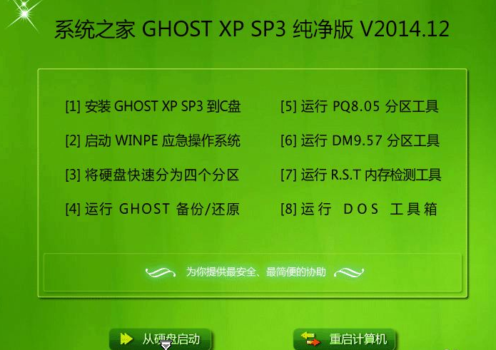 虚拟机中怎么安装WinXP系统?