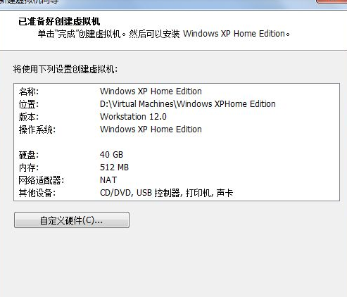 虚拟机中怎么安装WinXP系统?