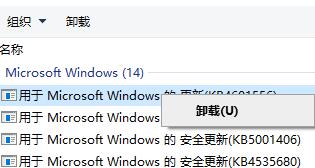 Win10电脑怎么卸载电脑最近更新的补丁?