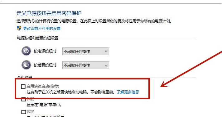 Win10开机很慢怎么办?教你Win10 10秒开机详细教程