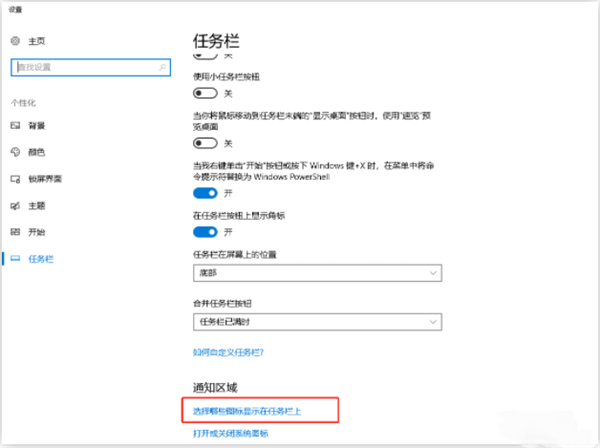 Win10电脑右下角老是跳出游戏广告怎么办?