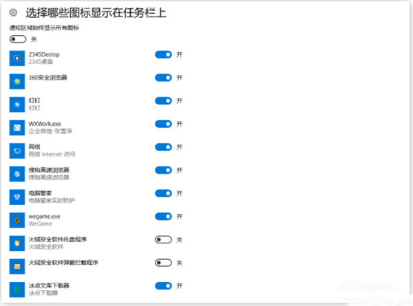 Win10电脑右下角老是跳出游戏广告怎么办?