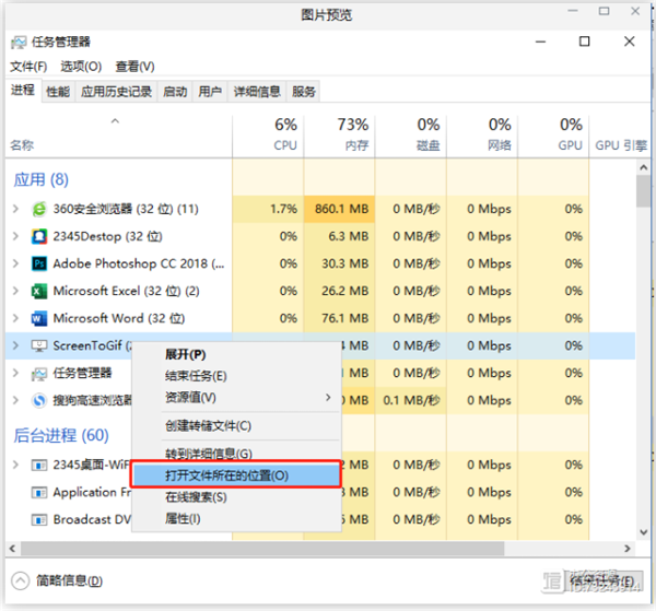 Win10电脑右下角老是跳出游戏广告怎么办?
