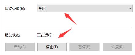 Win10系统怎么彻底的关闭安全中心?