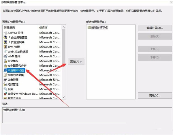 Win10家庭版没有本地用户和组该怎么解决?
