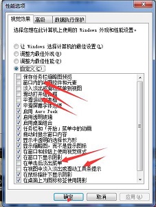 Win7的电脑屏幕如何去进行优化？