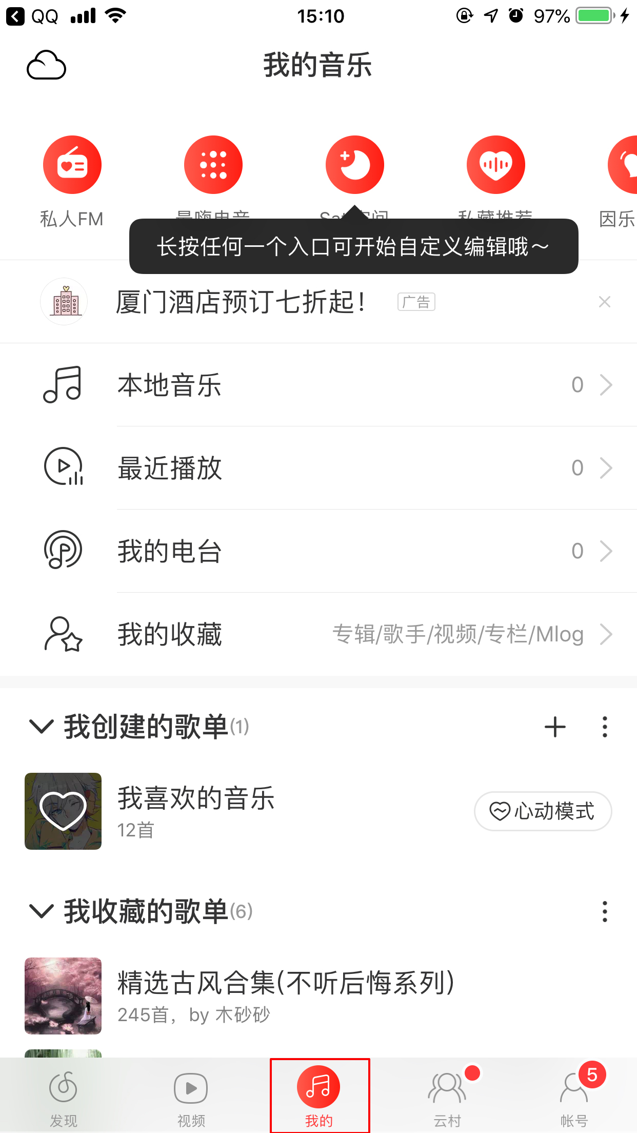 网易云歌单删除了怎么恢复？删除歌单恢复技巧分享