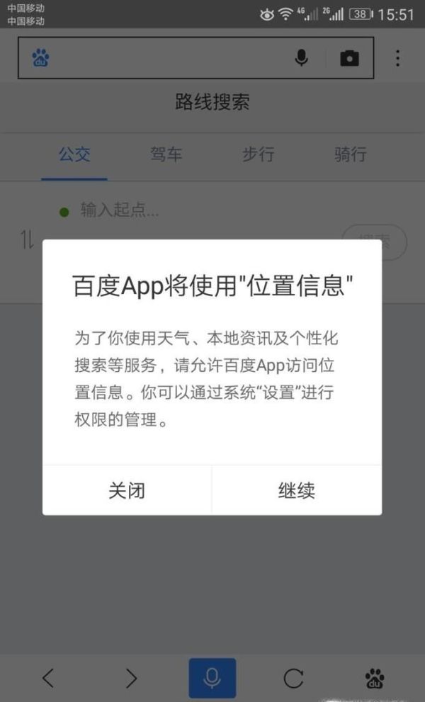 如何截取百度地图?