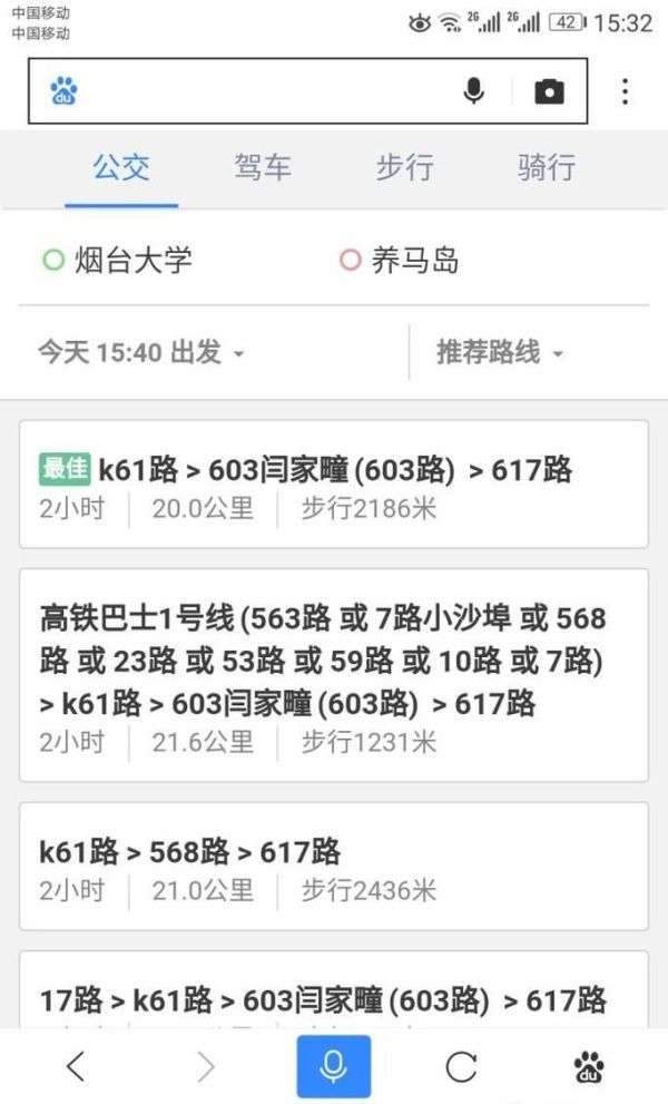 如何截取百度地图?