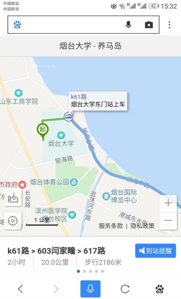 如何截取百度地图?
