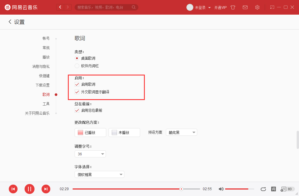 网易云英文歌怎么翻译？英文歌词翻译方法简述