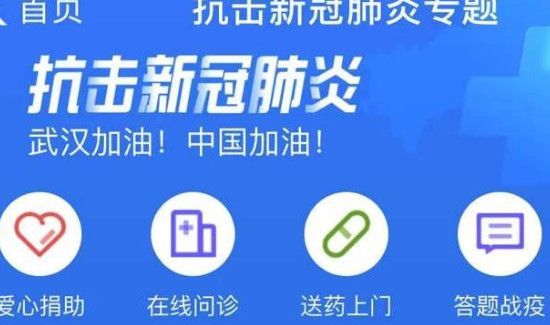支付宝怎么查询疫情
