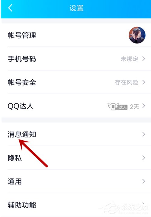 QQ没同意就被拉进群？拒绝被拉入群设置方法分享