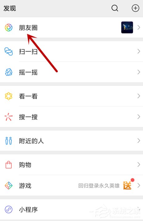 微信朋友圈入口不见了？朋友圈入口找回技巧分享