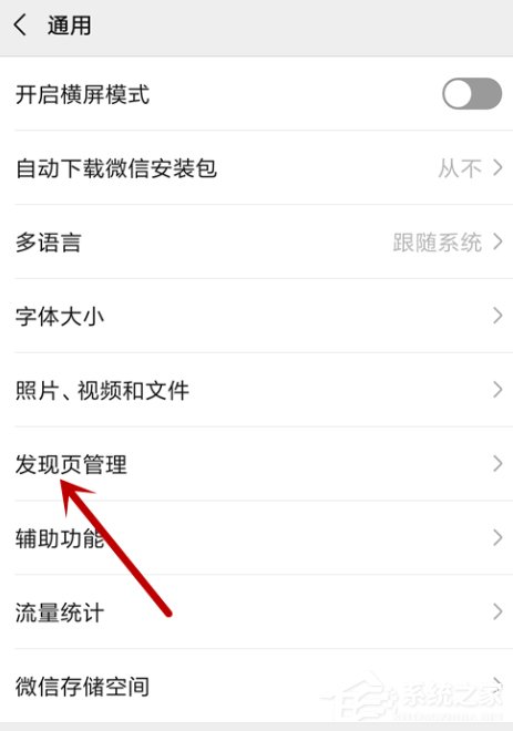 微信朋友圈入口不见了？朋友圈入口找回技巧分享