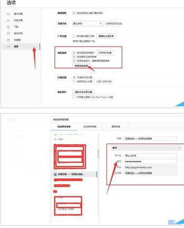 搜狗浏览器出现不能保存密码怎么处理？不能保存密码处理步骤