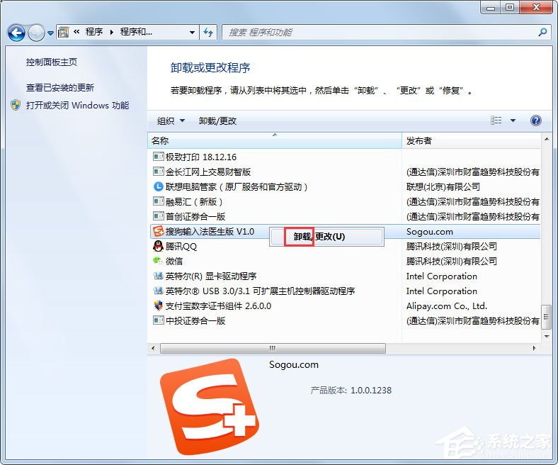 如何卸载搜狗输入法？搜狗拼音输入法彻底删除的方法介绍