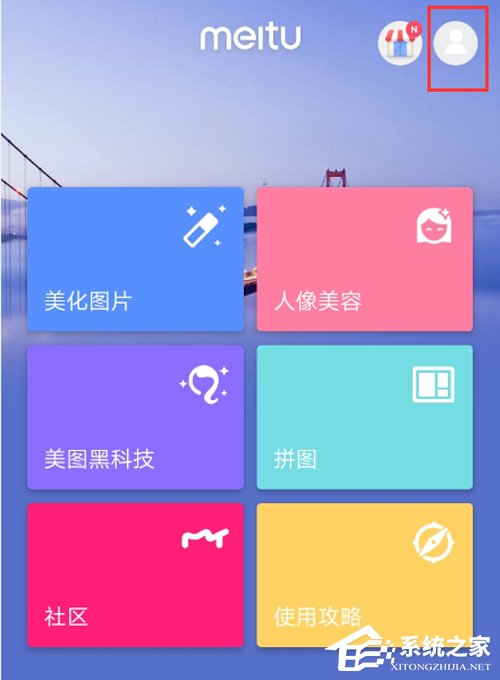 美图秀秀怎么缩小图片？缩小图片方法分享