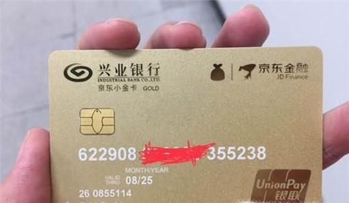 什么是京东小金卡?有什么用?