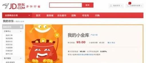 什么是京东小金卡?有什么用?
