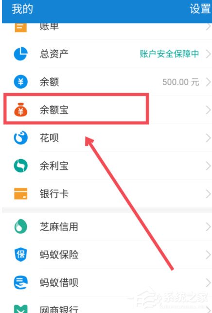 支付宝笔笔攒怎么取消？停止笔笔攒的具体教程