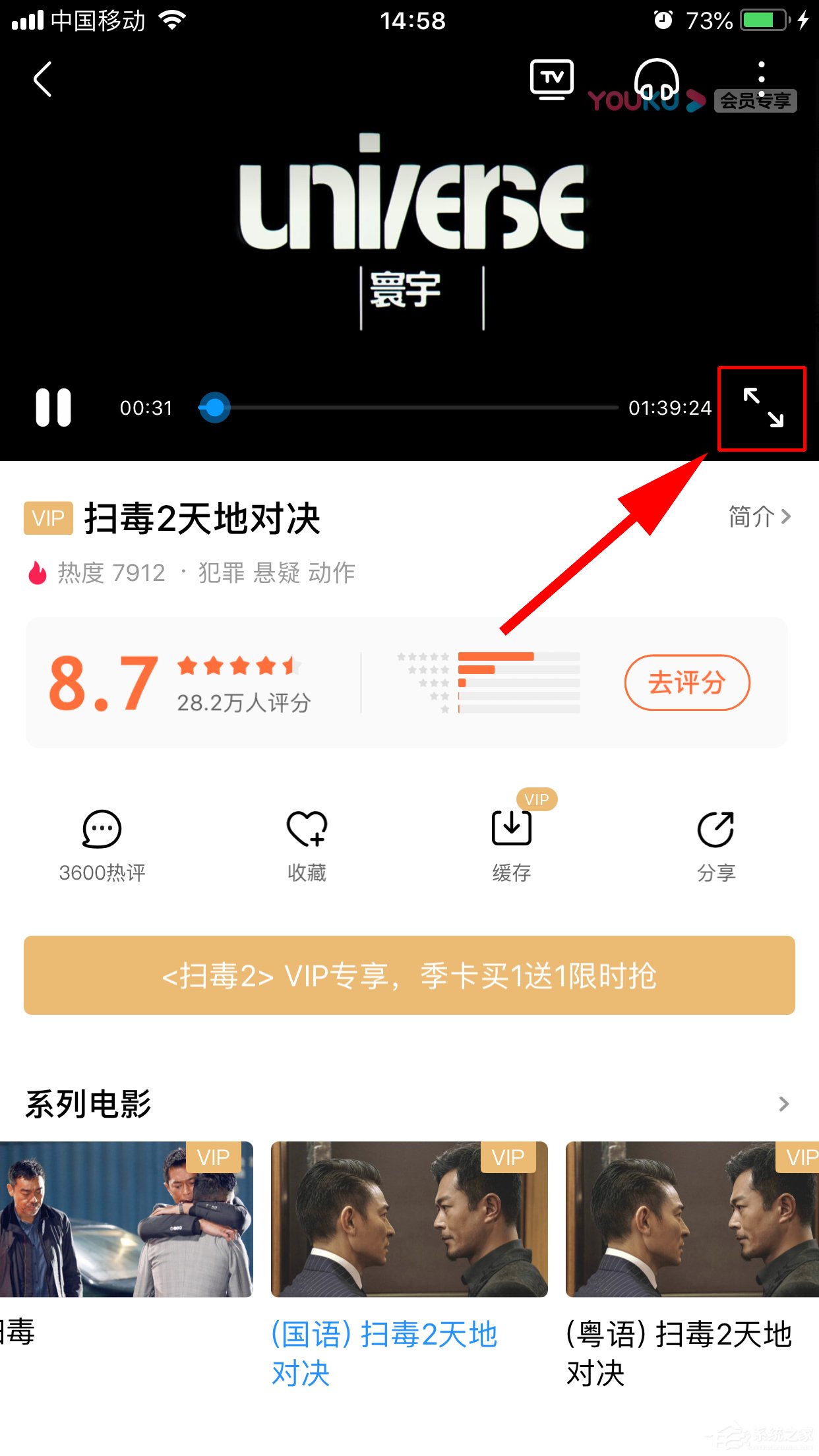 优酷如何开启色弱模式?开启色弱模式的方法