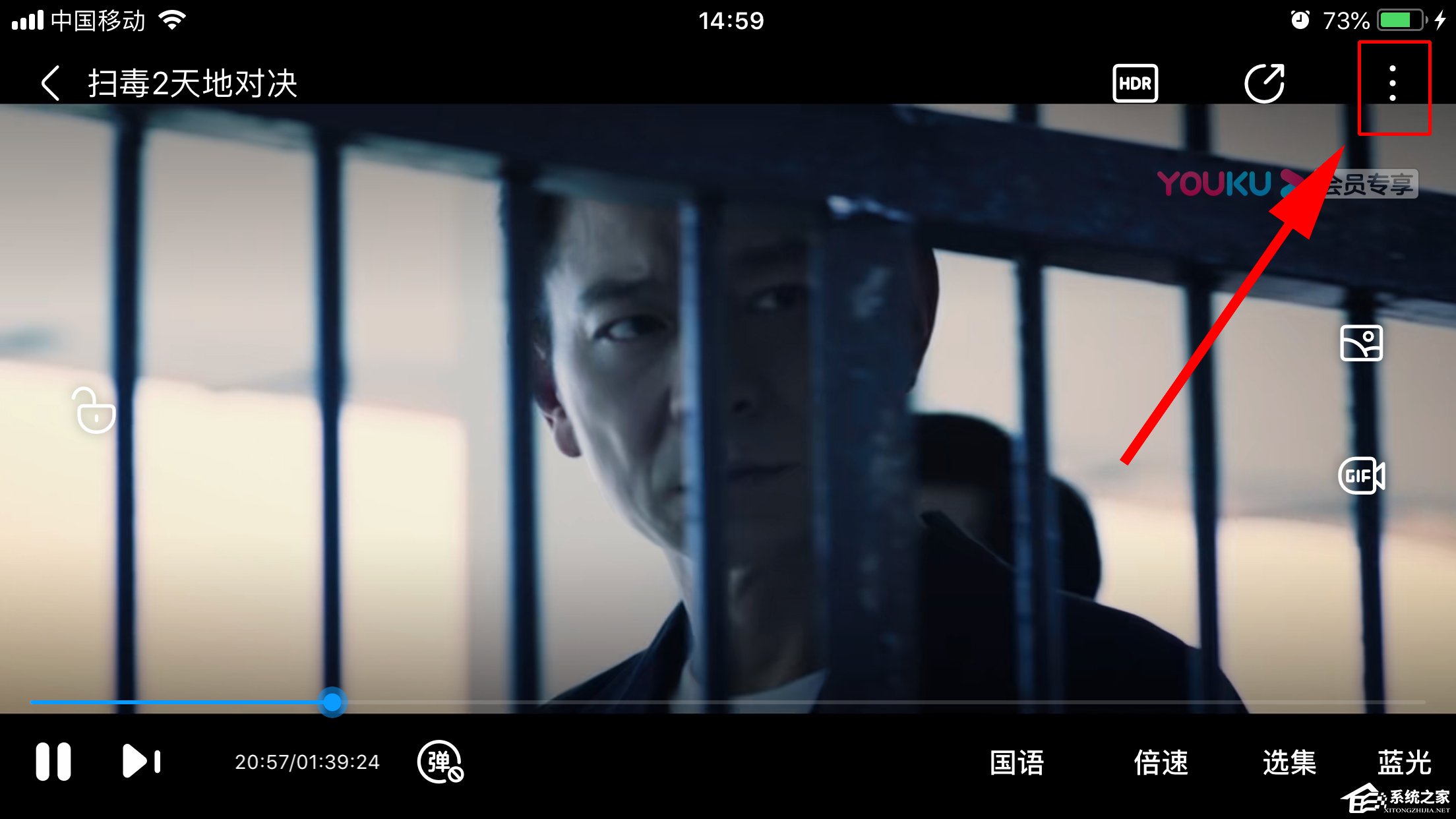 优酷如何开启色弱模式?开启色弱模式的方法