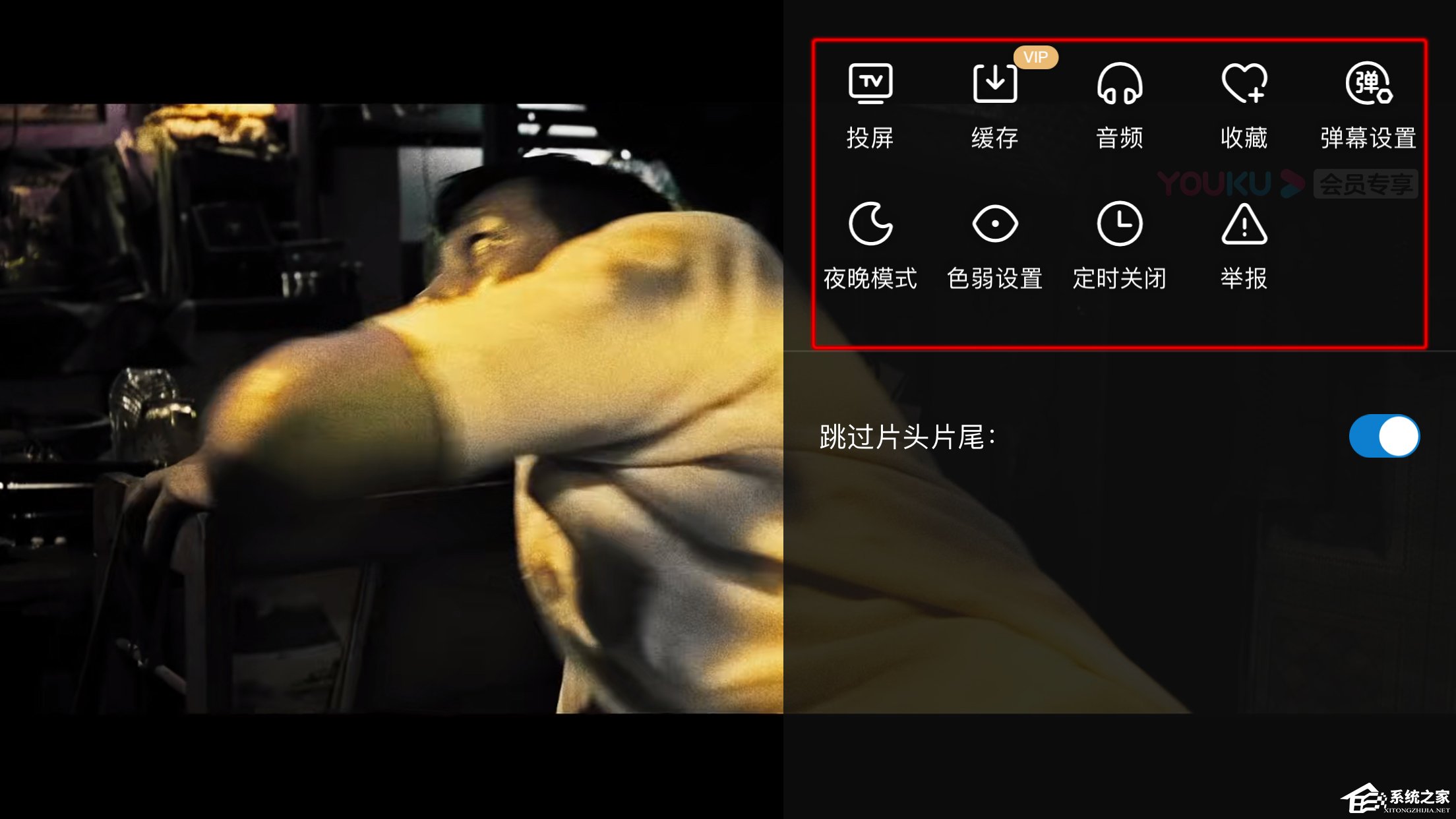 优酷如何开启色弱模式?开启色弱模式的方法