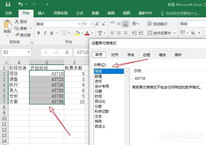 Excel如何制作甘特图?制作甘特图的方法