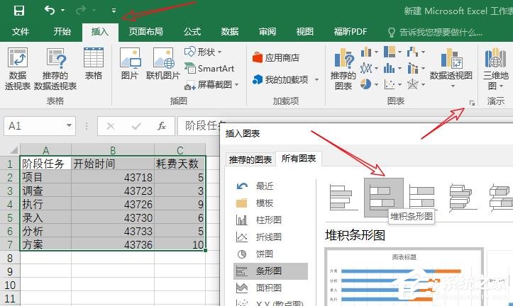 Excel如何制作甘特图?制作甘特图的方法