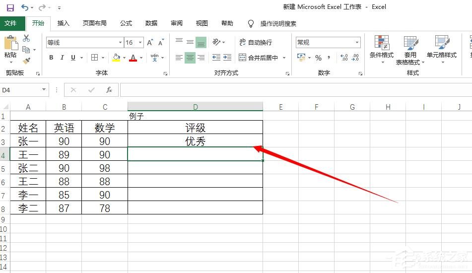 Excel中如何使用or函数?or函数的使用方法