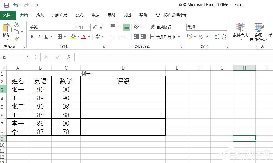 Excel中如何使用or函数?or函数的使用方法