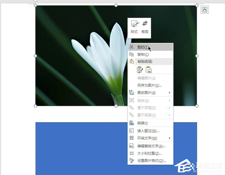 Word如何制作双重曝光特效?制作双重曝光特效的方法