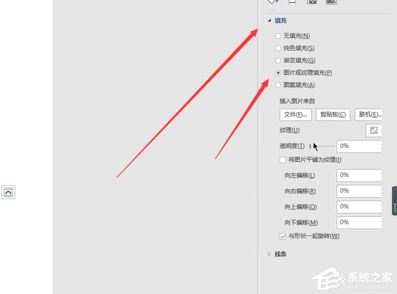 Word如何制作双重曝光特效?制作双重曝光特效的方法