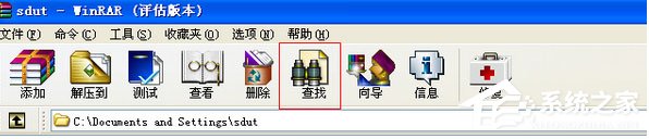 Winrar里怎么查找文件？查找文件操作步骤