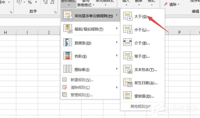 Excel2019怎么设置条件格式?设置条件格式的操作步骤
