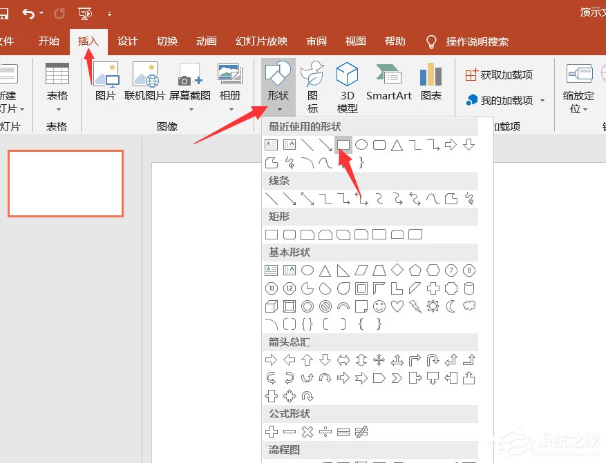 如何使用ppt制作电子证件照?制作电子证件照