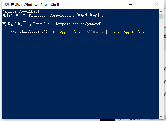 Win10可卸载的自带软件有哪些?怎么卸载Win10自带软件?