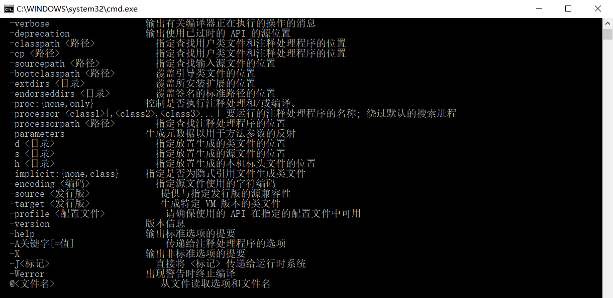 Java配置win10环境变量过程图解